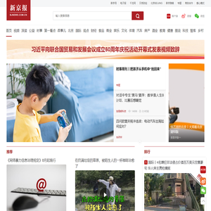 新京报