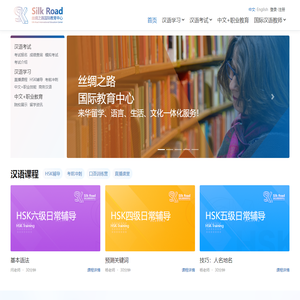 丝绸之路国际教育科技中心