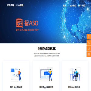 ASO优化