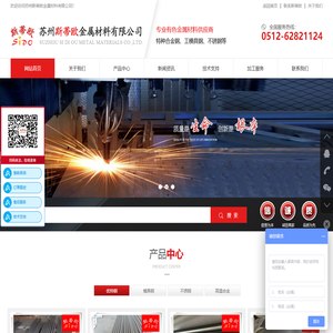 苏州斯蒂欧金属材料有限公司（SIDO）优特钢