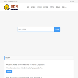 壹佰分练习答题