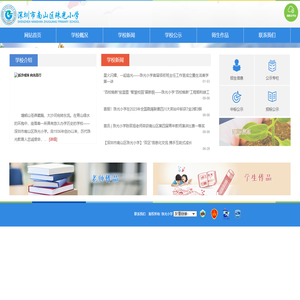 欢迎光临珠光小学网站