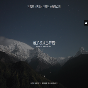 科莱斯（天津）电热科技有限公司