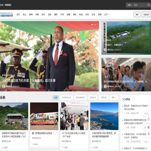 中国民用航空网