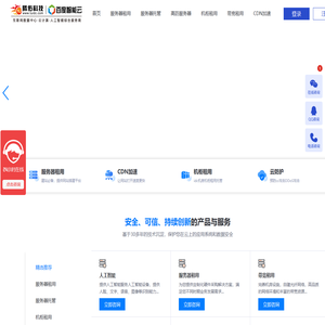 服务器租用,服务器托管服务中心