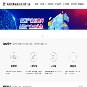 【官网】福建快指信息科技有限公司