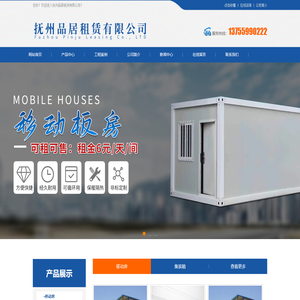 抚州品居租赁有限公司