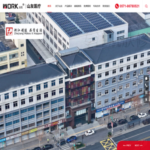 杭州山友医疗器械有限公司