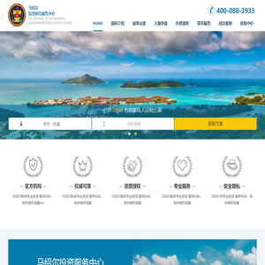 马绍尔投资移民服务