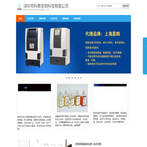 实验室仪器试剂耗材一站式采购