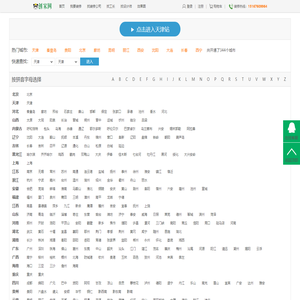 台州装修公司费用清单