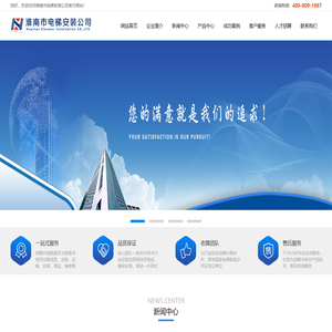 淮南市电梯安装公司官方网站