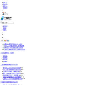 3533手机世界