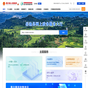 岳池县政务服务网