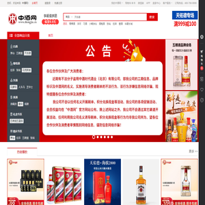 中酒网