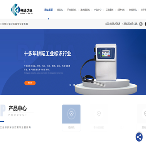 郑州喷码机厂家