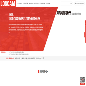 路凯LOSCAM