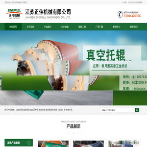 江苏正伟机械有限公司