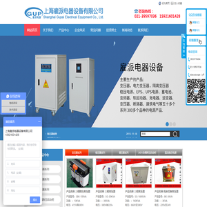 上海雇派电器设备有限公司