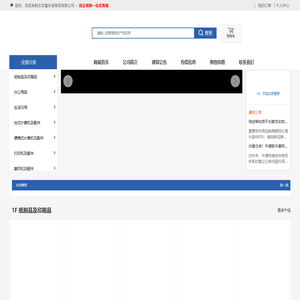 北京鑫东俊商贸有限公司