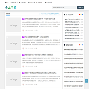 金龙手游