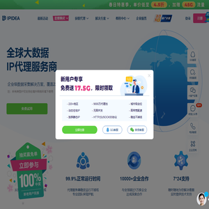 【官网】IPIDEA