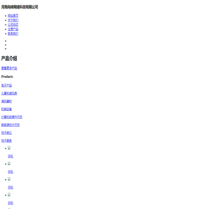 河南向峰网络科技有限公司