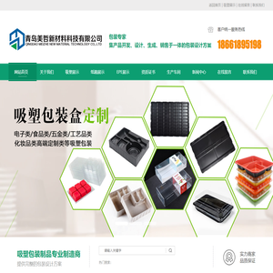 青岛美哲新材料科技有限公司