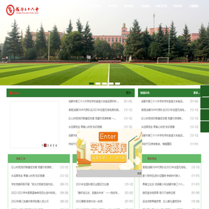 成都市第三十六中学欢迎您！
