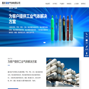 重庆渝创气体有限公司