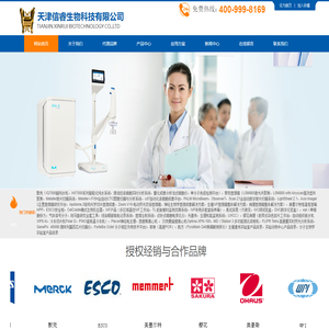 天津蔡司zeiss