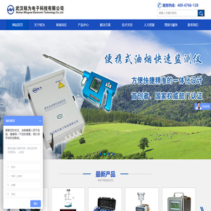 武汉铭为电子科技有限公司