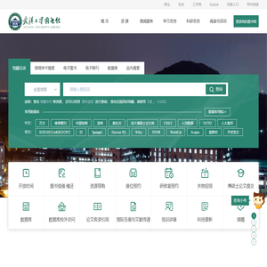武汉大学图书馆