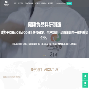 天益食品（徐州）有限公司专注代餐食品和功能性食品定制
