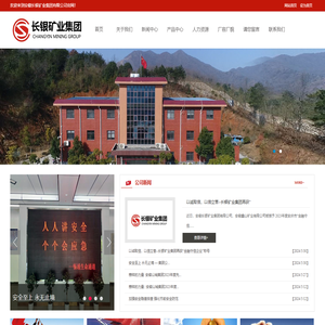 安徽长银矿业集团有限公司