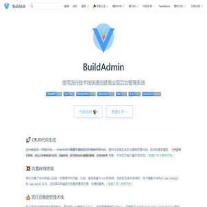 BuildAdmin