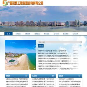 广西冠景工程管理咨询有限公司