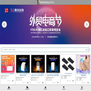 跨境电商选品平台