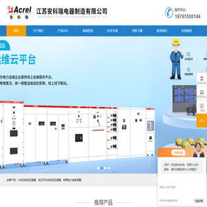 有源电力滤波装置