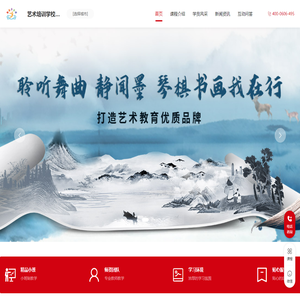 少儿艺术培训班
