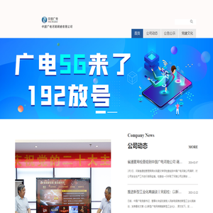 中国广电河南网络有限公司