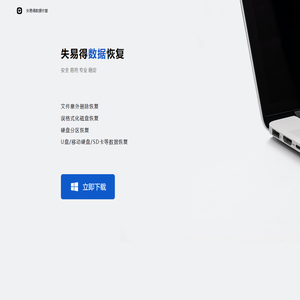失易得官网