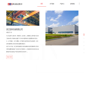 浙江冠林机械有限公司