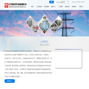 辽宁易发式电气设备有限公司