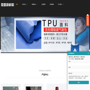 医疗tpu膜,内饰复合布面料,tpu布料,内饰打孔,反光布面料打孔