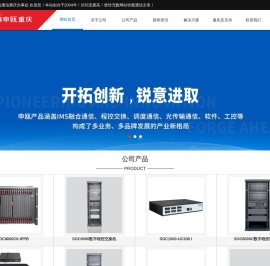 重庆交换机网