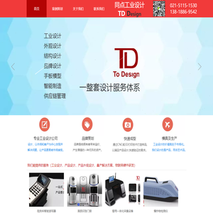上海工业设计