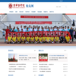 校友网