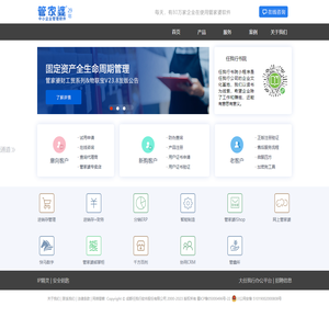 管家婆软件官方网站