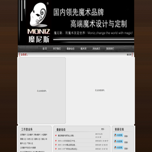 广州魔尼斯文化发展有限公司
